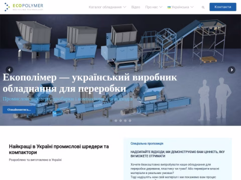 ecopolymer.com.ua - Екополімер