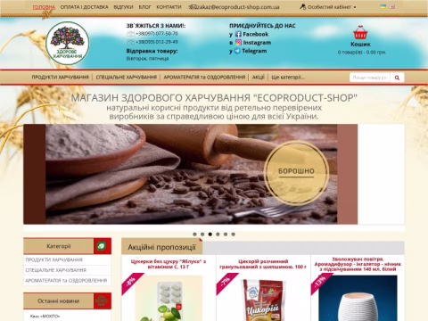 ecoproduct-shop.com.ua - Магазин «Здорове Харчування»