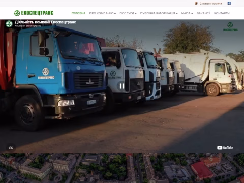 ecospectrans.com.ua - Екоспецтранс
