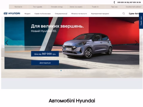 edem-auto.ua - Едем-Авто