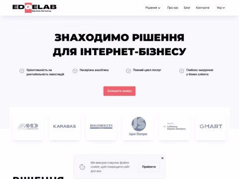 Зображення сайту edgelab.com.ua