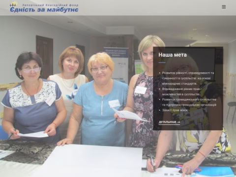ednist-fond.com.ua - ЗБФ «Єдність за майбутнє»