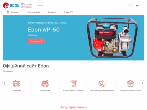 edon.od.ua - Edon