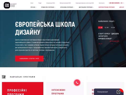 eds.ua - Європейська школа дизайну EDS