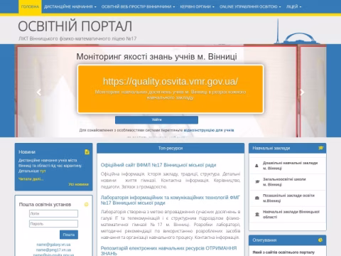 Зображення сайту edu.vn.ua