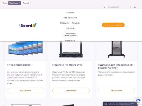 Зображення сайту eduboard.in.ua