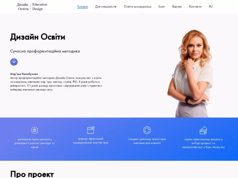 education-design.com.ua - Дизайн Освіти