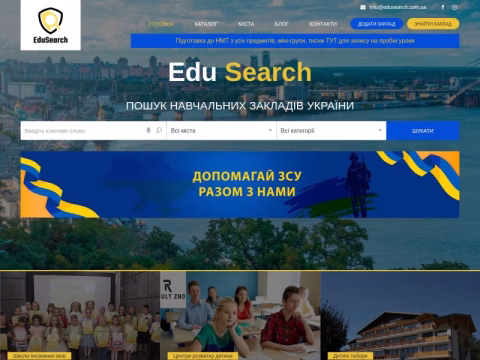 Зображення сайту edusearch.com.ua
