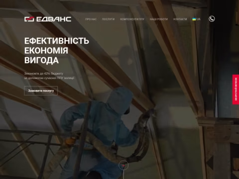edvans.com.ua - ЕДВАНС