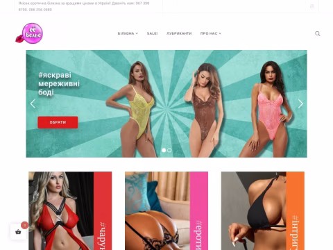 Зображення сайту ee-belyo.com.ua
