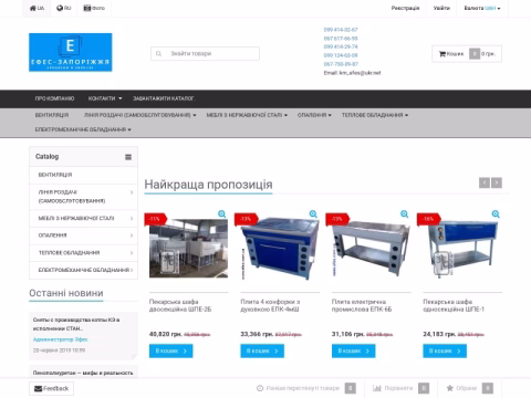 efes.com.ua - ЕФЕС ТРЕЙД