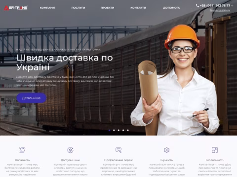efi-trans.com.ua - ЕФІ-Транс