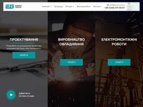 eg-ltd.com.ua - Energy Group