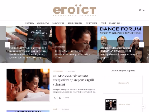 Зображення сайту egoistmagaz.in.ua