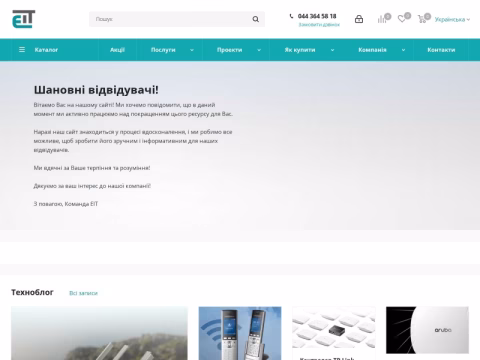 Зображення сайту eit.com.ua