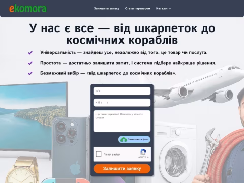 Зображення сайту ekomora.ua