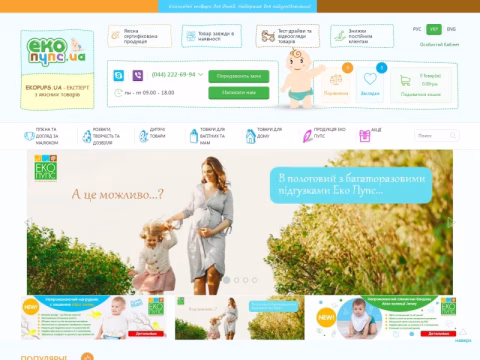 ekopups.ua - Екопупс