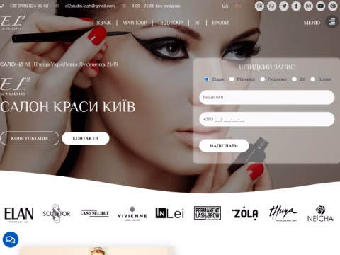 Зображення сайту el2studio.com.ua