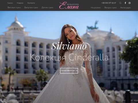 Зображення сайту elana.com.ua