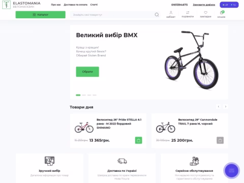 Зображення сайту elastomania.ua