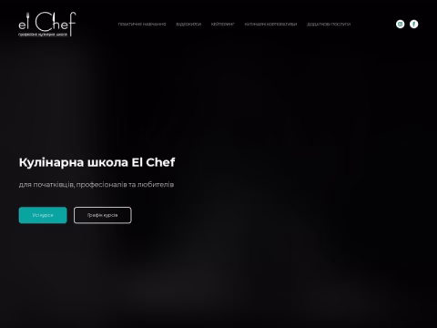 elchef.com.ua - El Chef