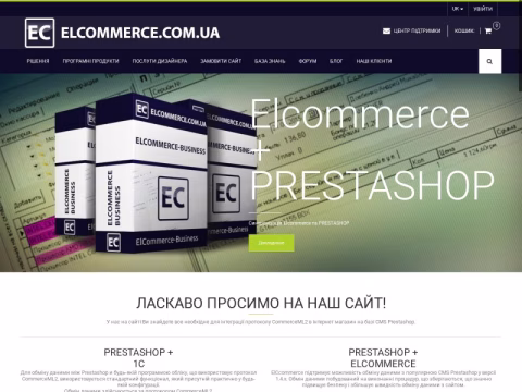 Зображення сайту elcommerce.com.ua