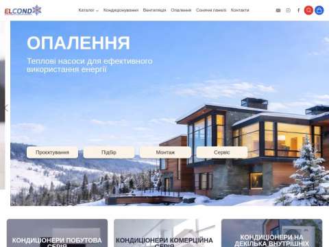 Зображення сайту elcond.com.ua