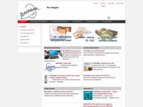 elecran.com.ua - Елекран Софт