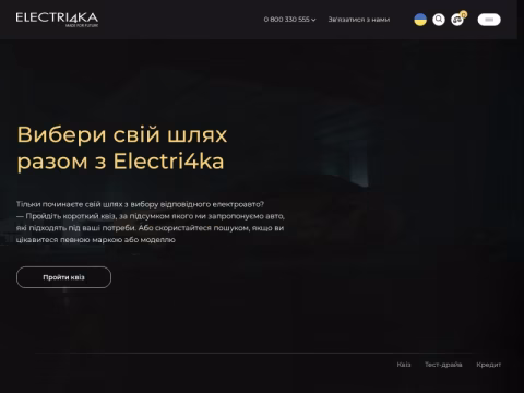 electri4ka.ua - Electri4ka