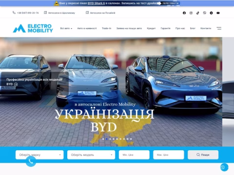 electro-mobility.com.ua - Electro-mobility