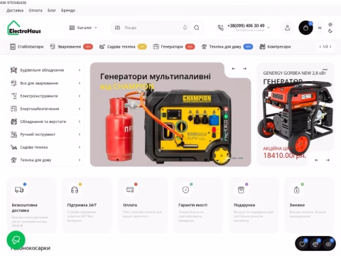 electrohaus.com.ua - ElectroHaus