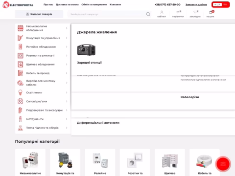 Зображення сайту electroportal.com.ua