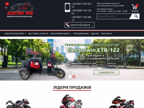Зображення сайту electrowin.com.ua