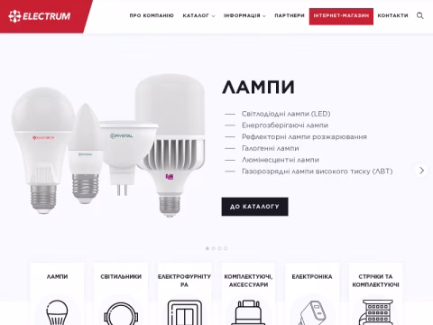 Зображення сайту electrum.com.ua