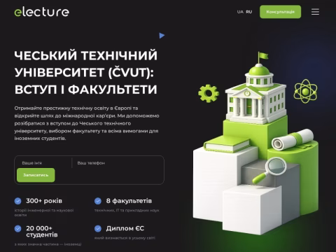 Зображення сайту electure.kiev.ua