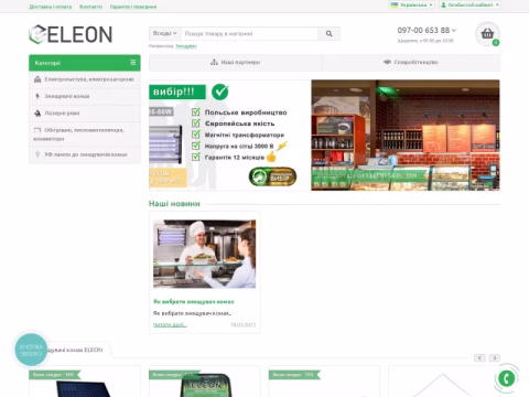 eleon.com.ua - Eleon