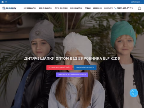 Зображення сайту elf-kids.com.ua