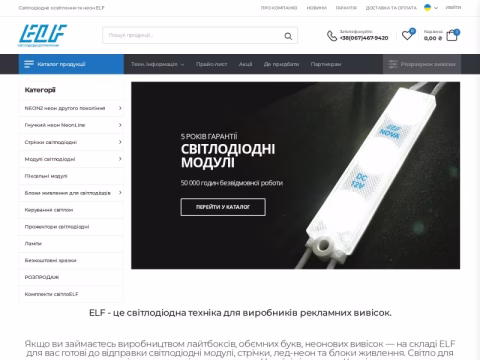 Зображення сайту elf-led.com.ua
