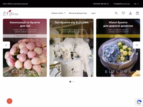 Зображення сайту elflora.com.ua