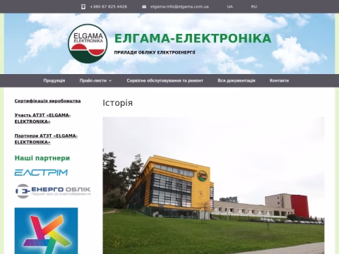 Зображення сайту elgama.com.ua