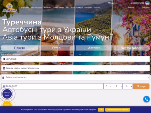 Зображення сайту eline-tour.com.ua