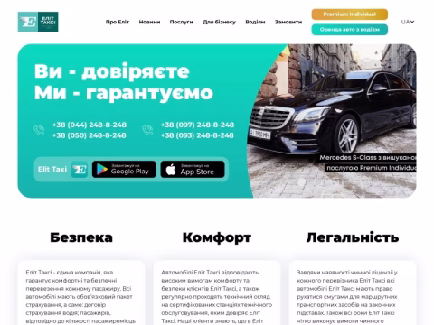 Зображення сайту elit-taxi.ua