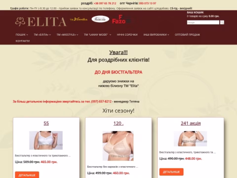 Зображення сайту elita-lady.com.ua