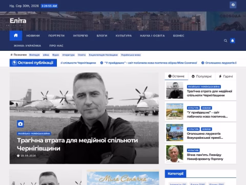 Зображення сайту elita.org.ua