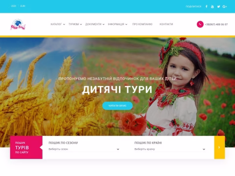 Зображення сайту elitatour.com.ua
