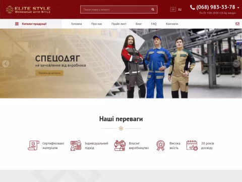 Зображення сайту elite-style.com.ua