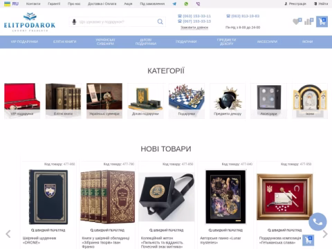 Зображення сайту elitpodarok.com.ua