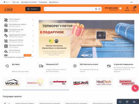 elitteplo.com.ua - Elitteplo
