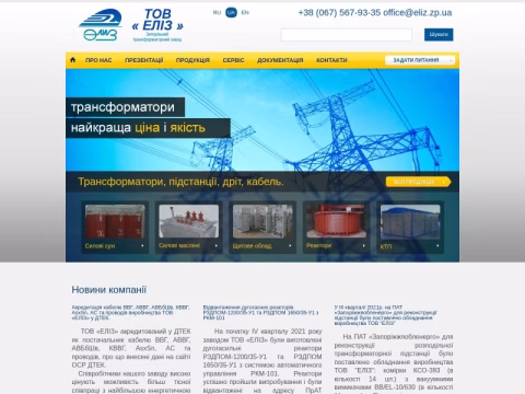 Зображення сайту eliz.zp.ua
