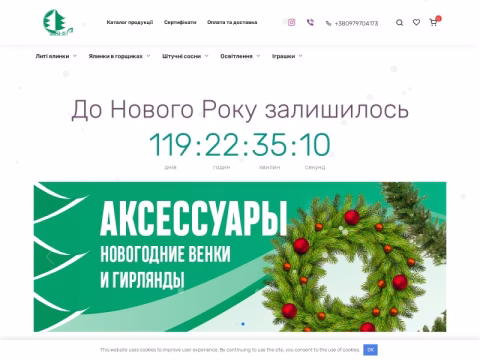 elka-igolka.com.ua - Голки ялинки